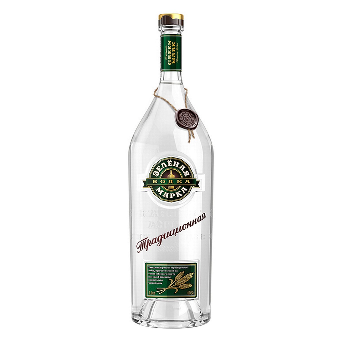 Zelyonaya Marka Tradicionnaya